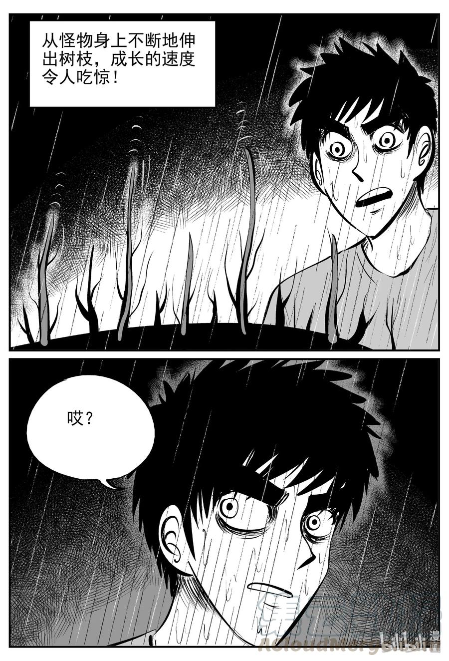 小智怪谈 378 它：6（10） 第25页