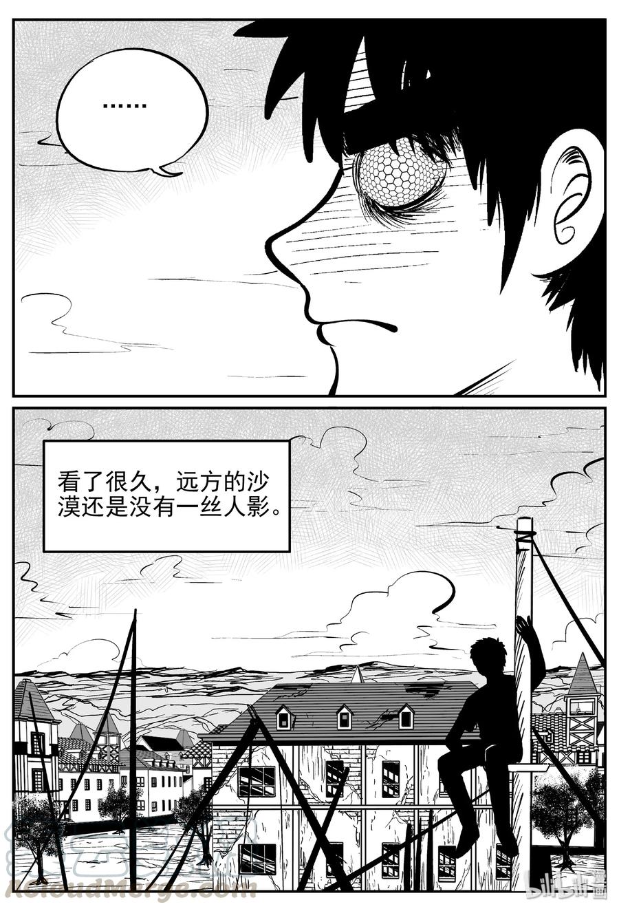 小智怪谈 378 它：6（10） 第13页