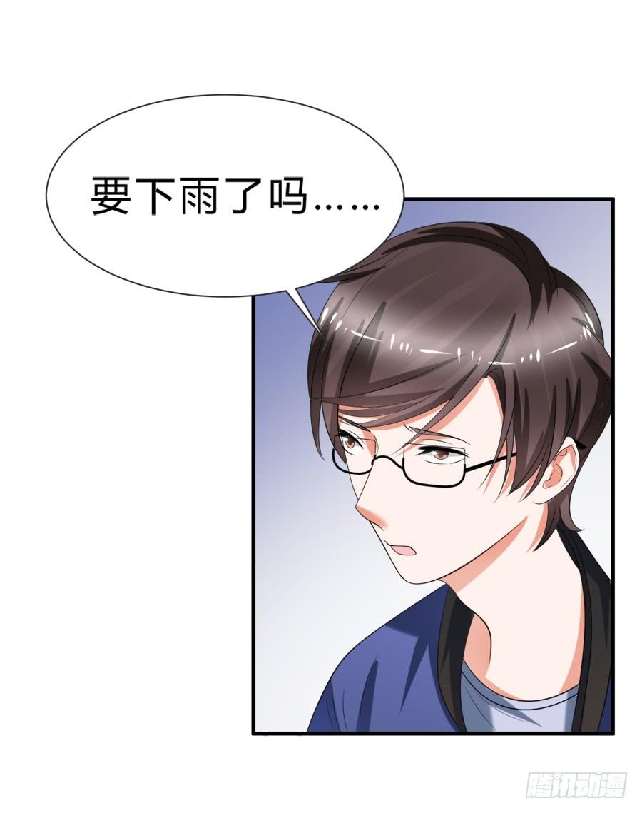 《水货妖精太磨人》你真是头脑简单的笨蛋啊！ 第5页