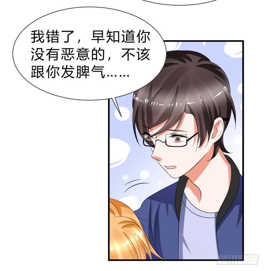 《水货妖精太磨人》你真是头脑简单的笨蛋啊！ 第17页