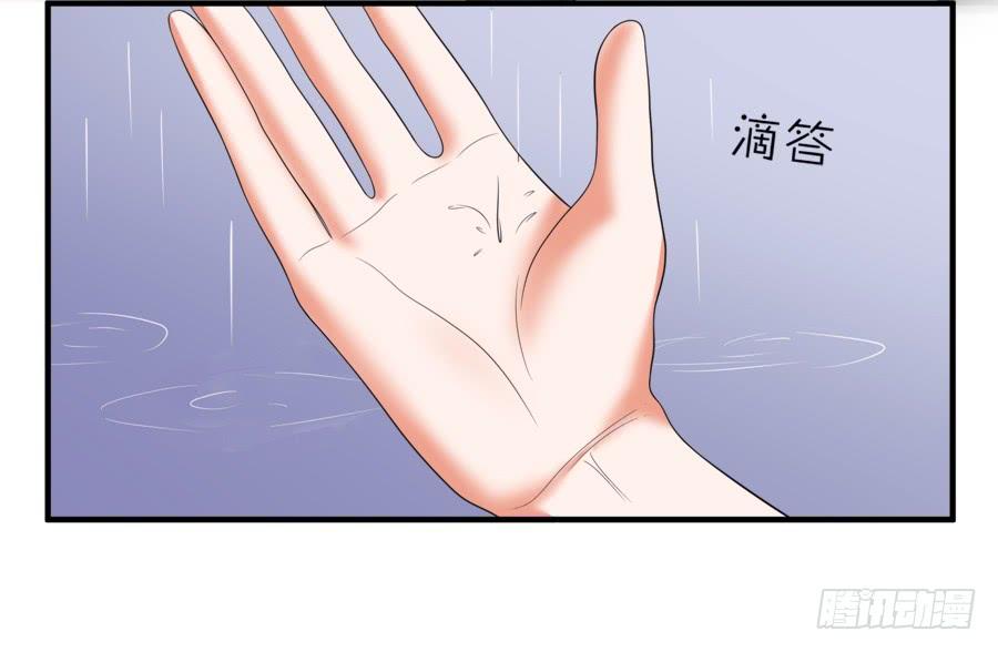 《水货妖精太磨人》你真是头脑简单的笨蛋啊！ 第4页