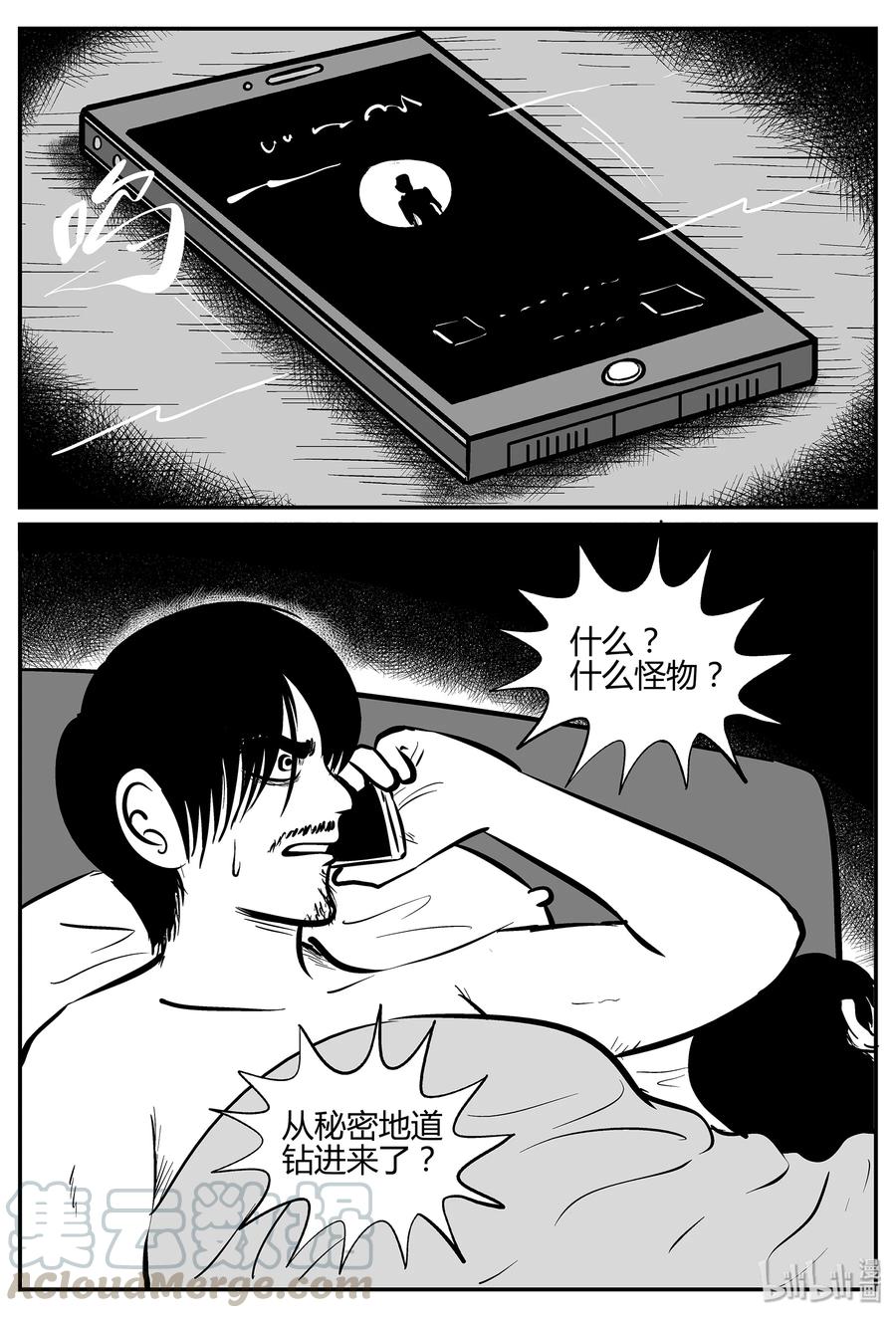 小智怪谈 037 它：源（5） 第25页