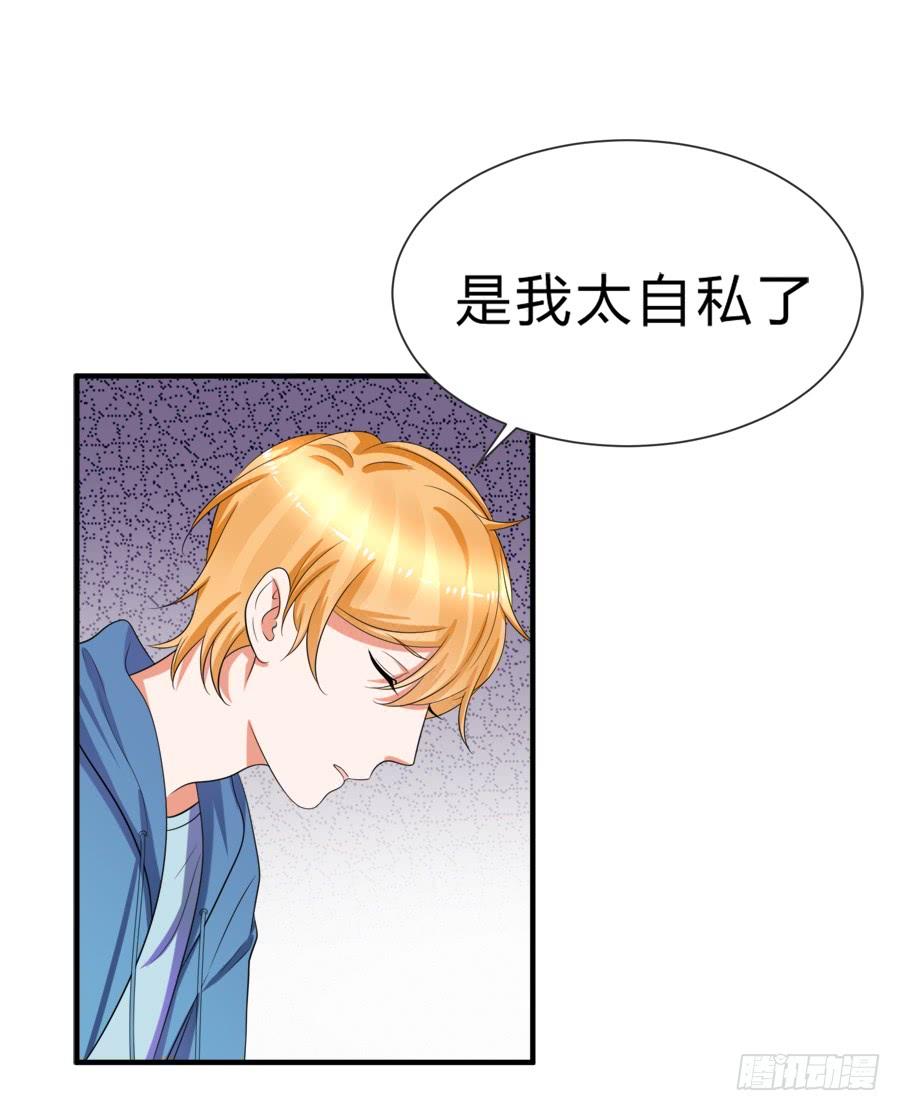 《水货妖精太磨人》你真是头脑简单的笨蛋啊！ 第21页