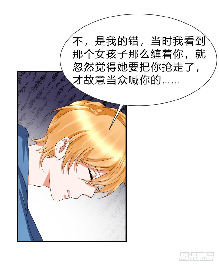 《水货妖精太磨人》你真是头脑简单的笨蛋啊！ 第18页