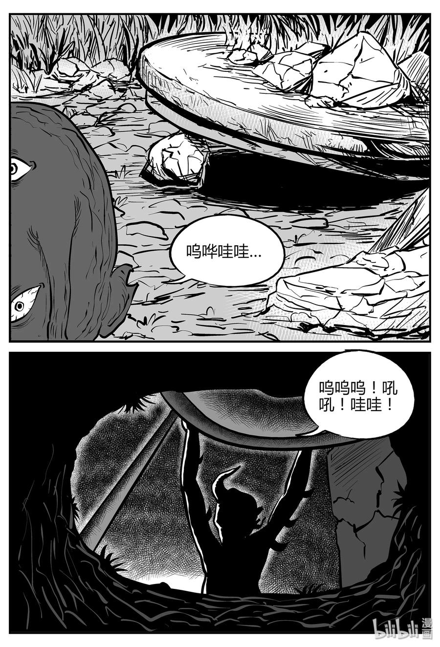 小智怪谈 037 它：源（5） 第24页