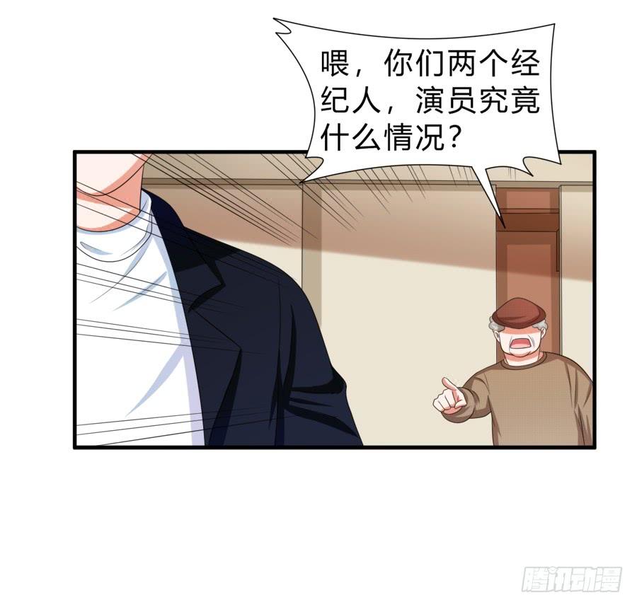 《水货妖精太磨人》你真是头脑简单的笨蛋啊！ 第27页