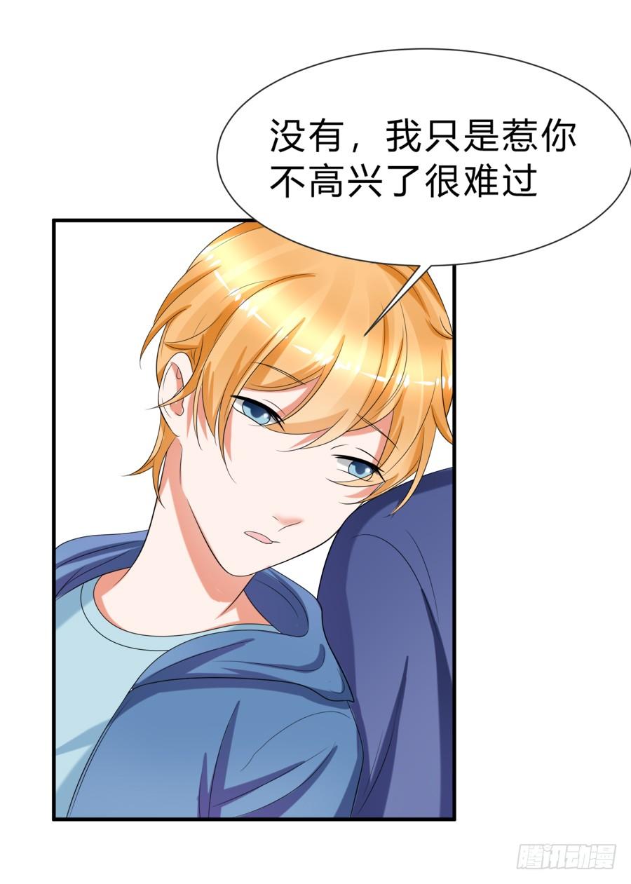 《水货妖精太磨人》你真是头脑简单的笨蛋啊！ 第13页
