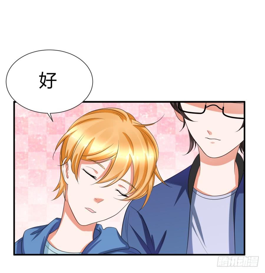《水货妖精太磨人》你真是头脑简单的笨蛋啊！ 第23页
