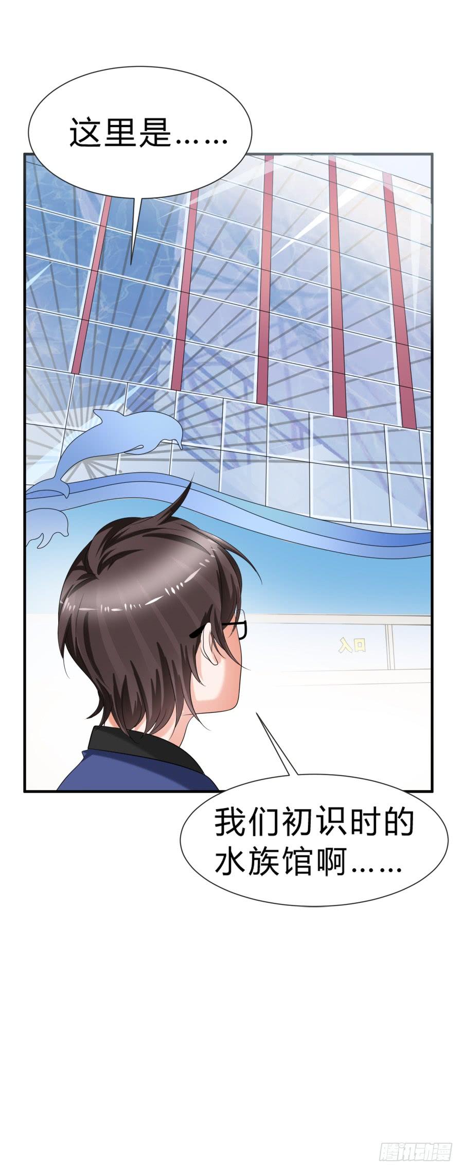 《水货妖精太磨人》你真是头脑简单的笨蛋啊！ 第10页