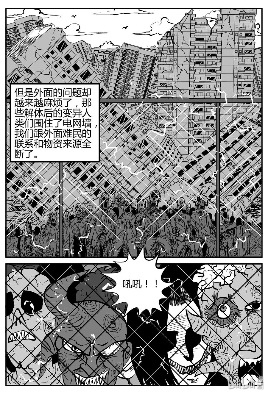 小智怪谈 037 它：源（5） 第14页