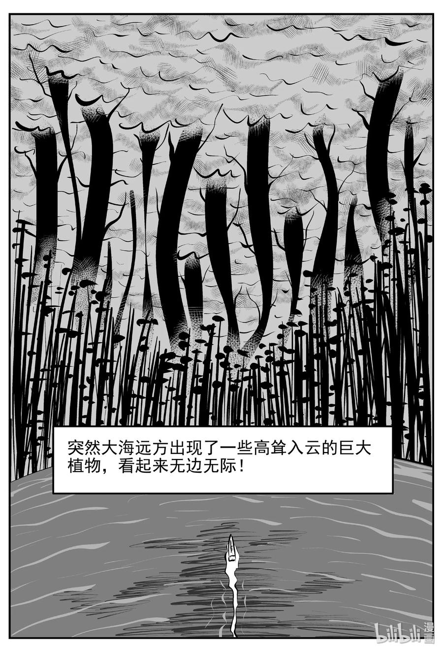 小智怪谈 379 它：6（11） 第14页