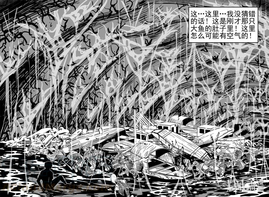 小智怪谈 379 它：6（11） 第29页