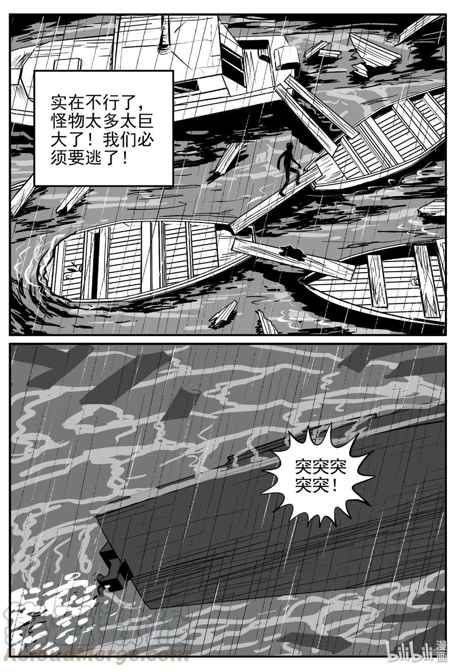 小智怪谈 379 它：6（11） 第5页