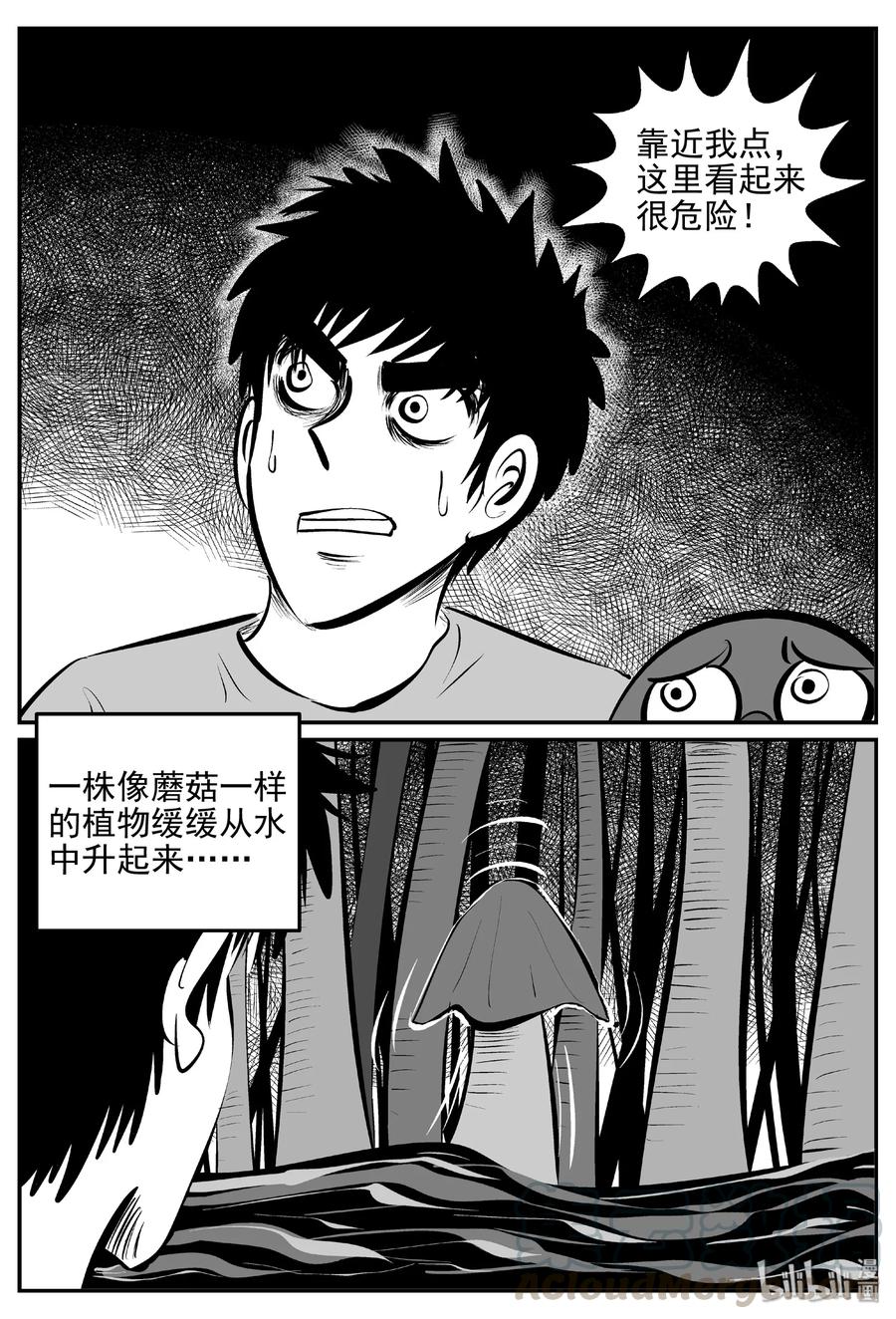 小智怪谈 379 它：6（11） 第17页
