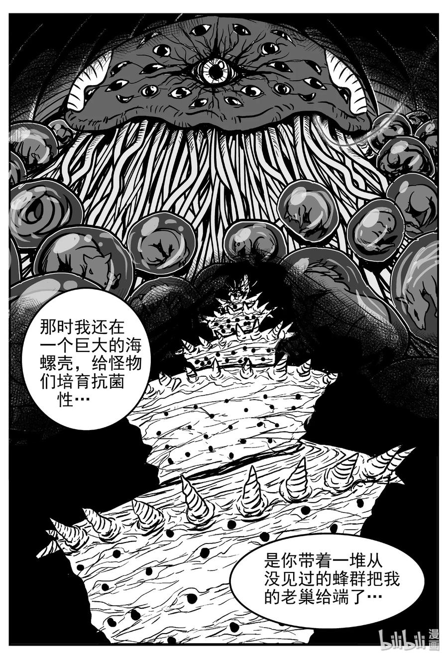 小智怪谈 379 它：6（11） 第44页