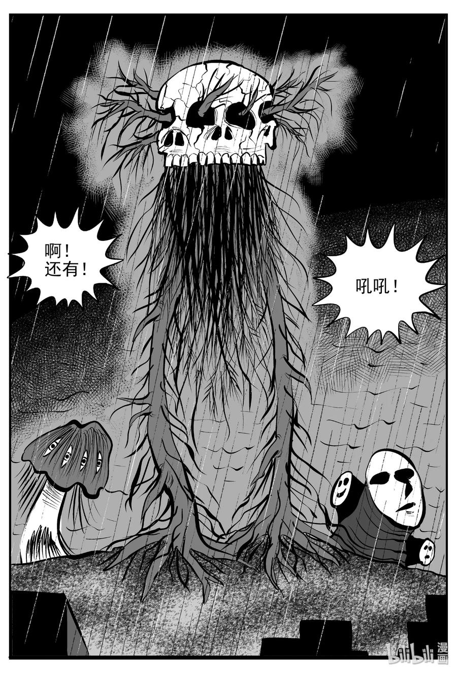 小智怪谈 379 它：6（11） 第3页