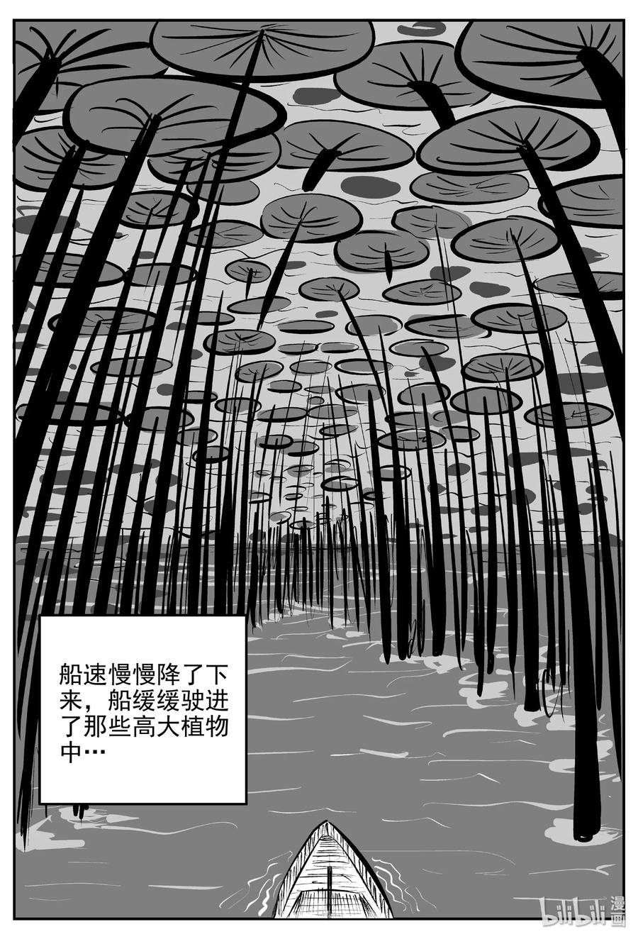 小智怪谈 379 它：6（11） 第16页