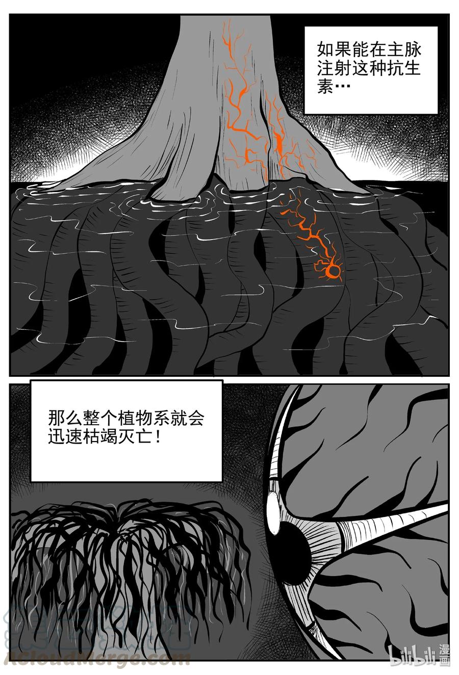 小智怪谈 380 它：6（12） 第13页