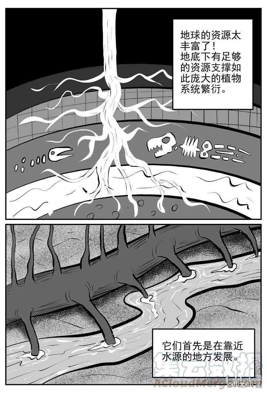 小智怪谈 380 它：6（12） 第4页