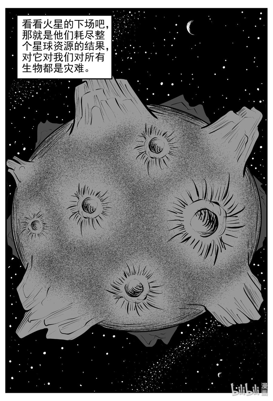 小智怪谈 380 它：6（12） 第9页