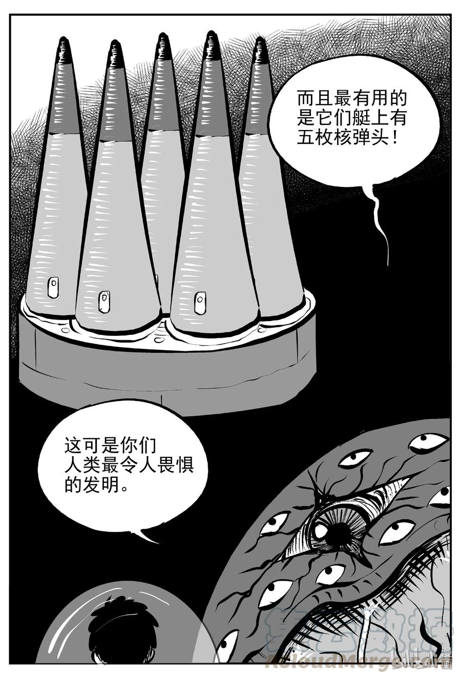 小智怪谈 380 它：6（12） 第22页