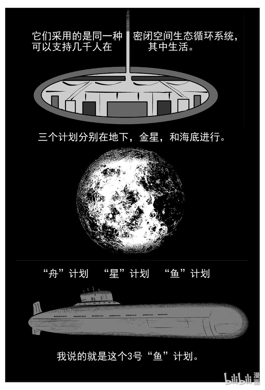 小智怪谈 380 它：6（12） 第17页