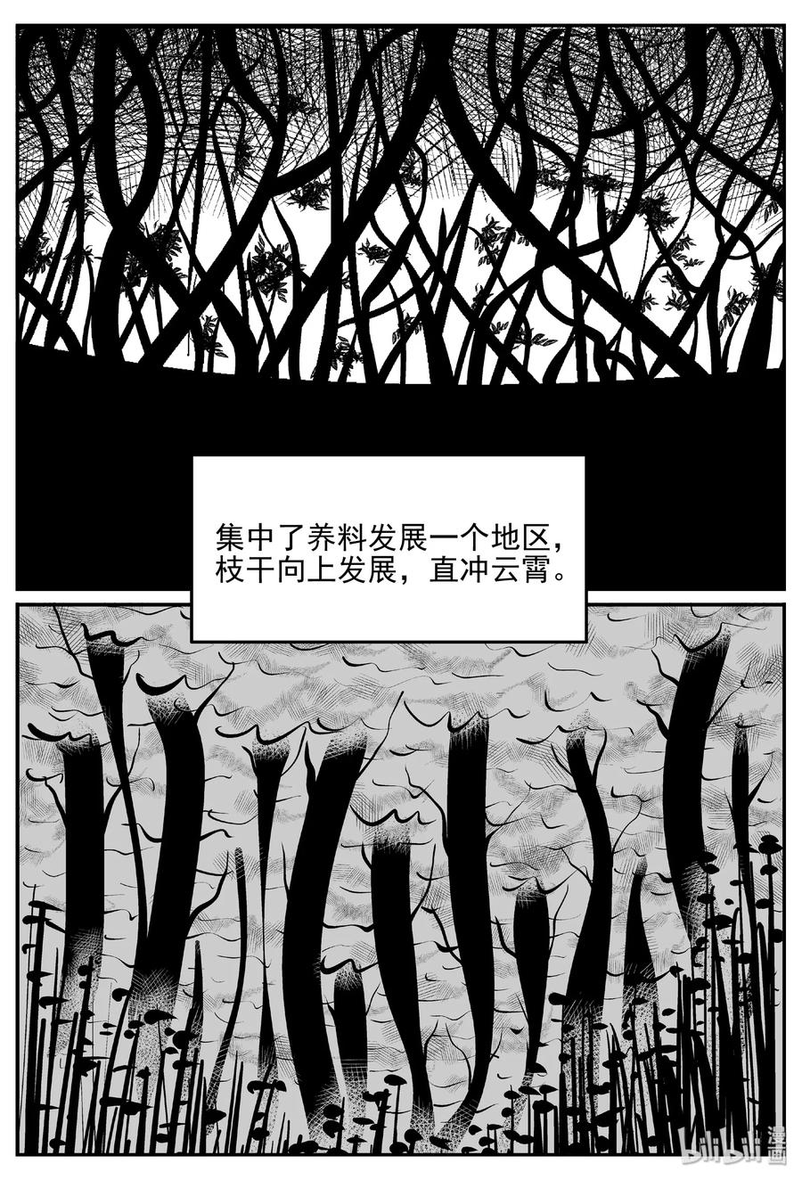 小智怪谈 380 它：6（12） 第5页