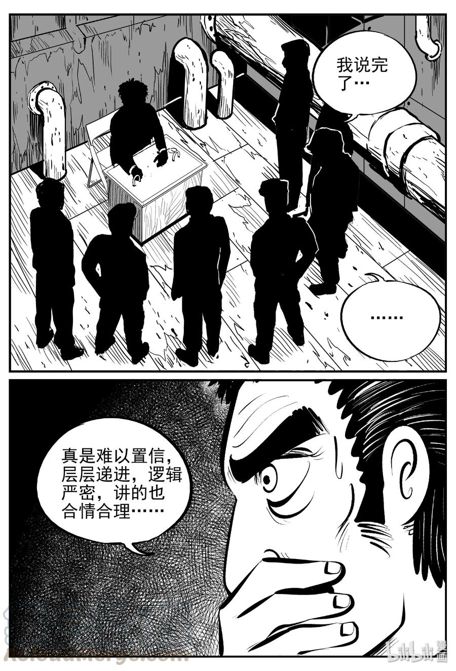 小智怪谈 381 它：6（13） 第25页