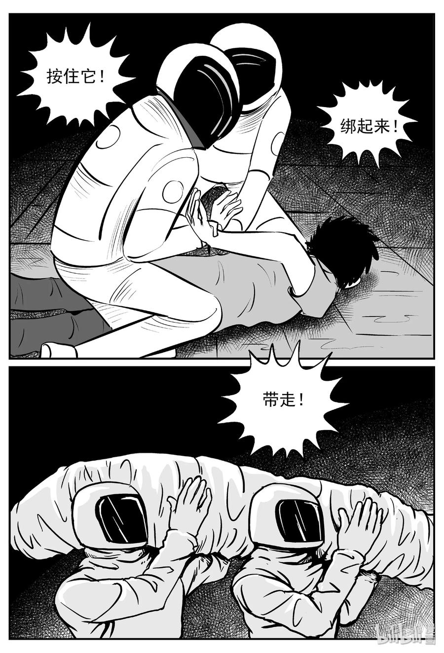 小智怪谈 381 它：6（13） 第17页
