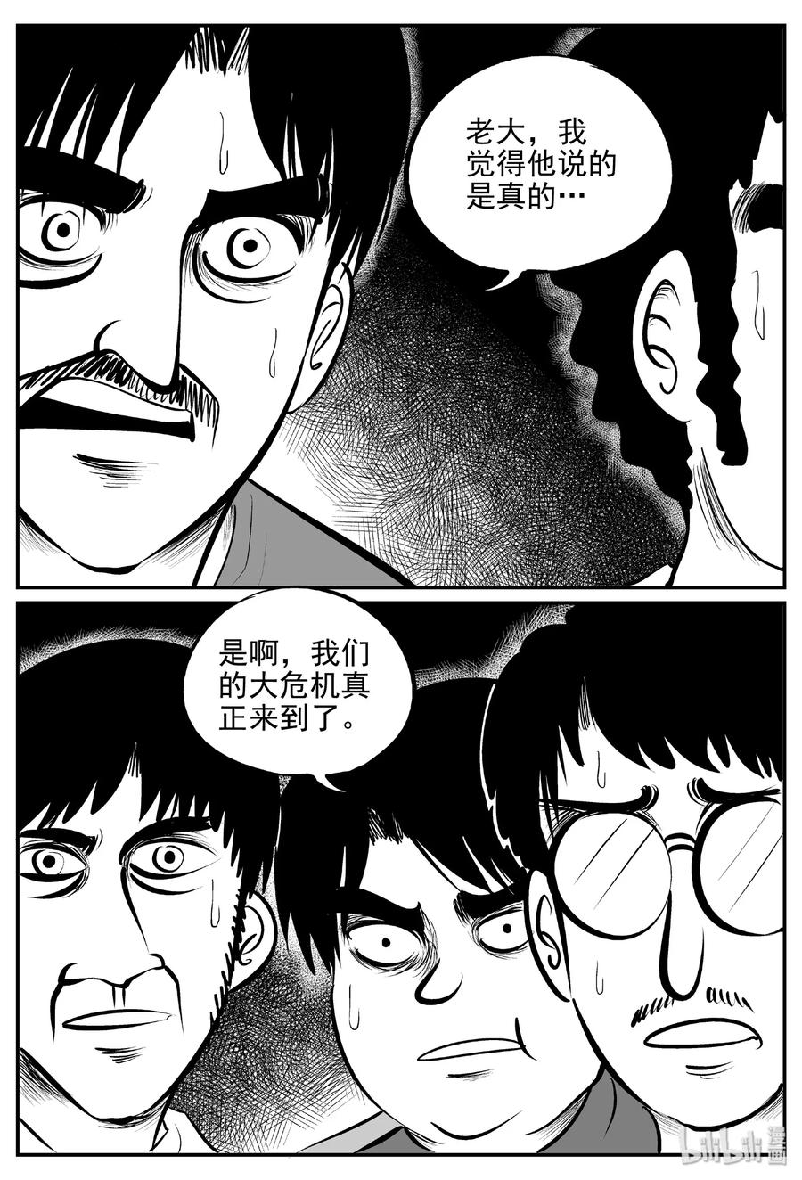 小智怪谈 381 它：6（13） 第26页