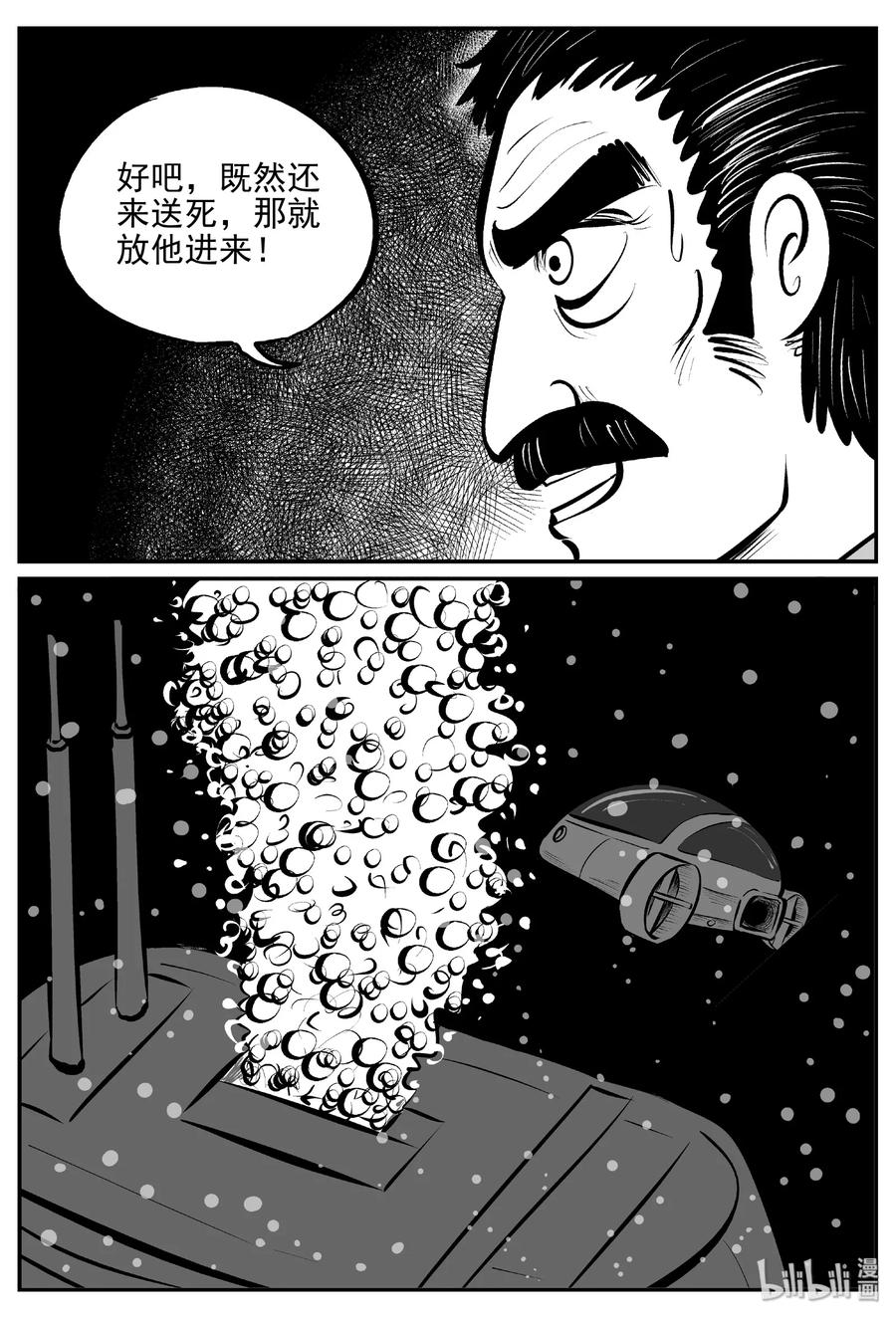 小智怪谈 381 它：6（13） 第15页