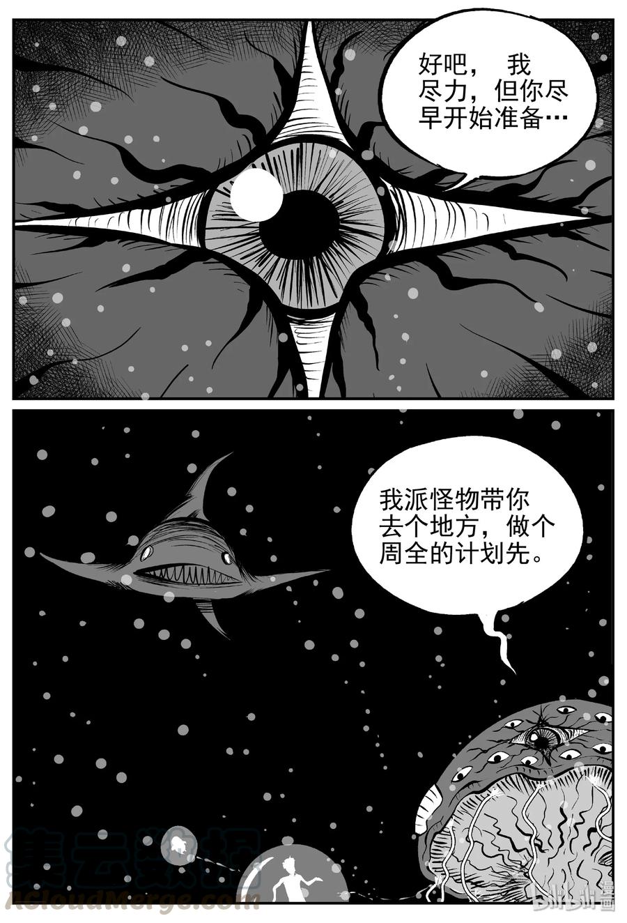 小智怪谈 381 它：6（13） 第4页