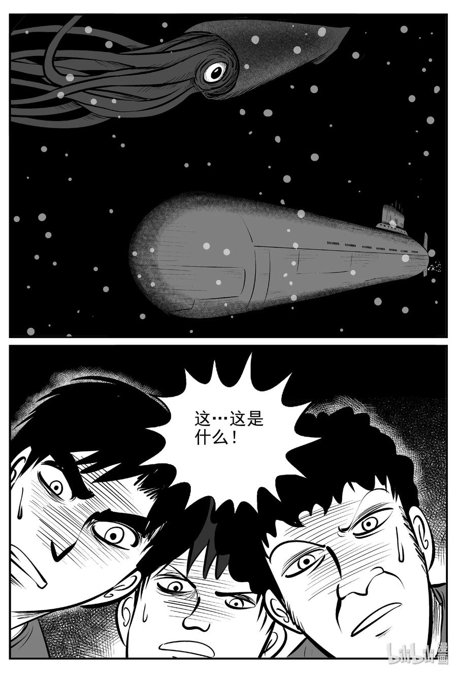 小智怪谈 381 它：6（13） 第18页