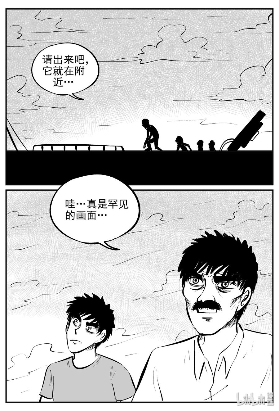 小智怪谈 382 它：6（14） 第11页