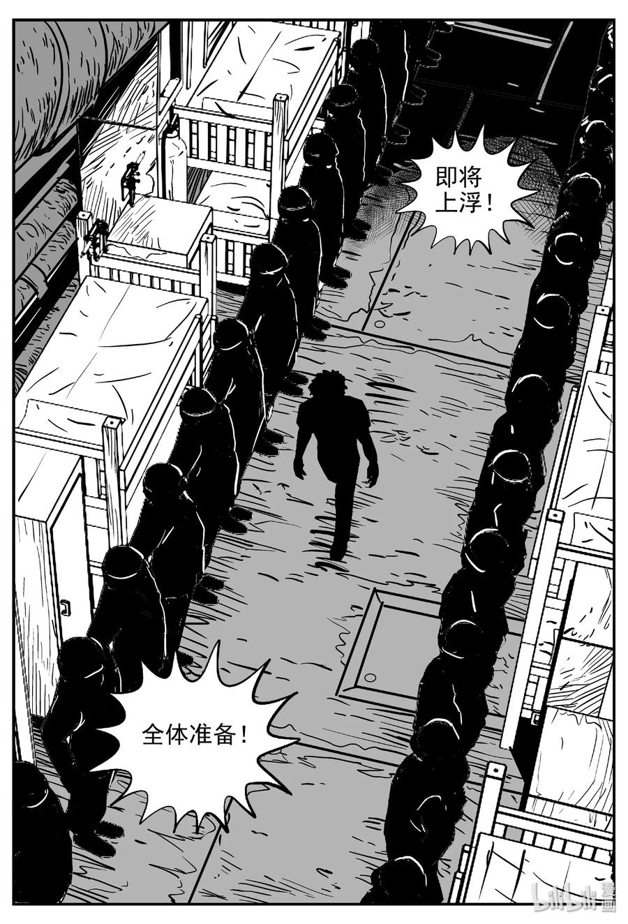 小智怪谈 382 它：6（14） 第9页