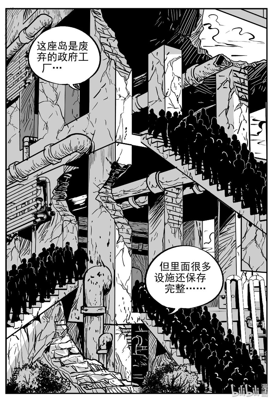 小智怪谈 382 它：6（14） 第20页