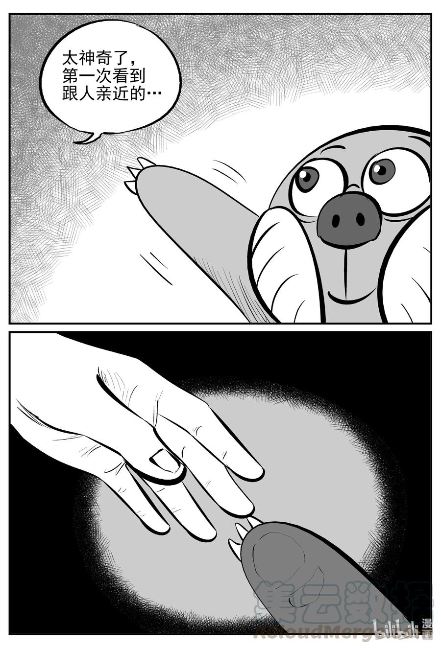 小智怪谈 382 它：6（14） 第19页
