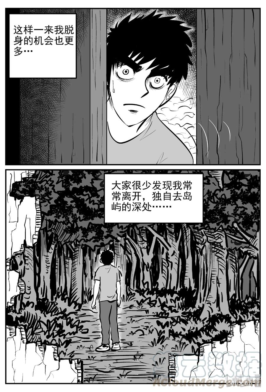 小智怪谈 382 它：6（14） 第25页