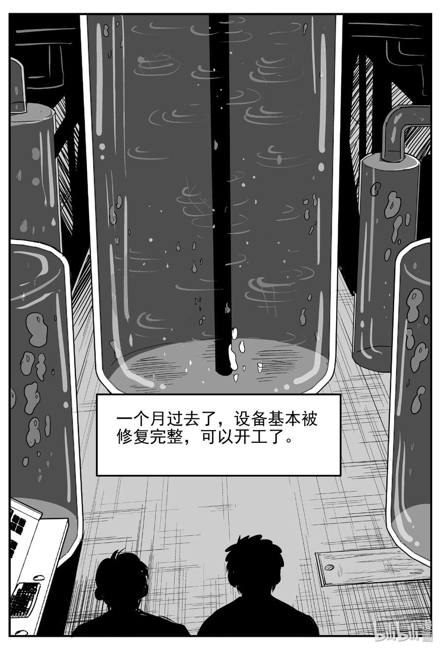 小智怪谈 382 它：6（14） 第23页