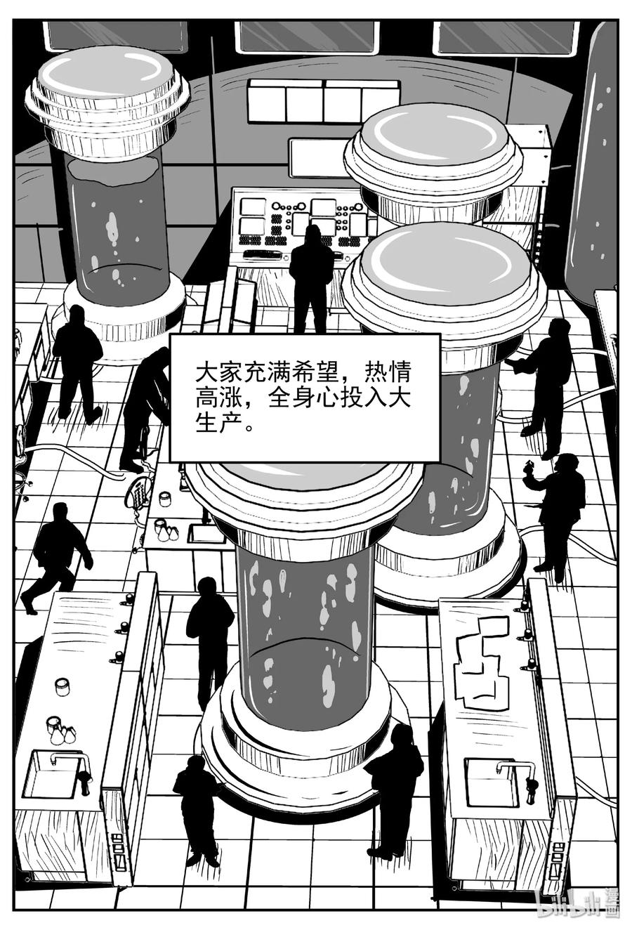 小智怪谈 382 它：6（14） 第24页