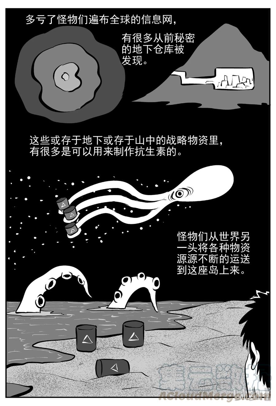 小智怪谈 382 它：6（14） 第22页