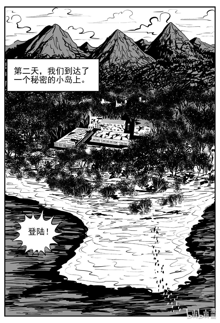 小智怪谈 382 它：6（14） 第17页