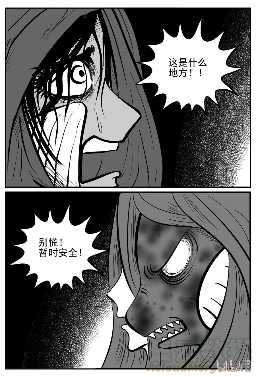 小智怪谈 383 它：6（15） 第10页