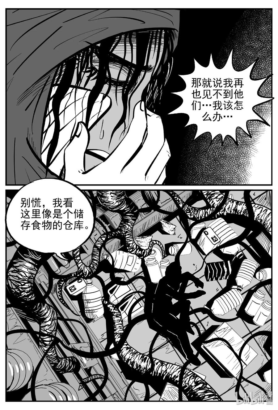 小智怪谈 383 它：6（15） 第17页