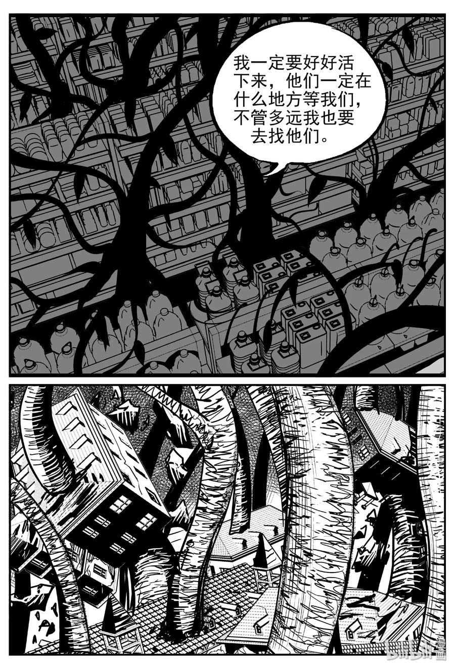 小智怪谈 383 它：6（15） 第20页