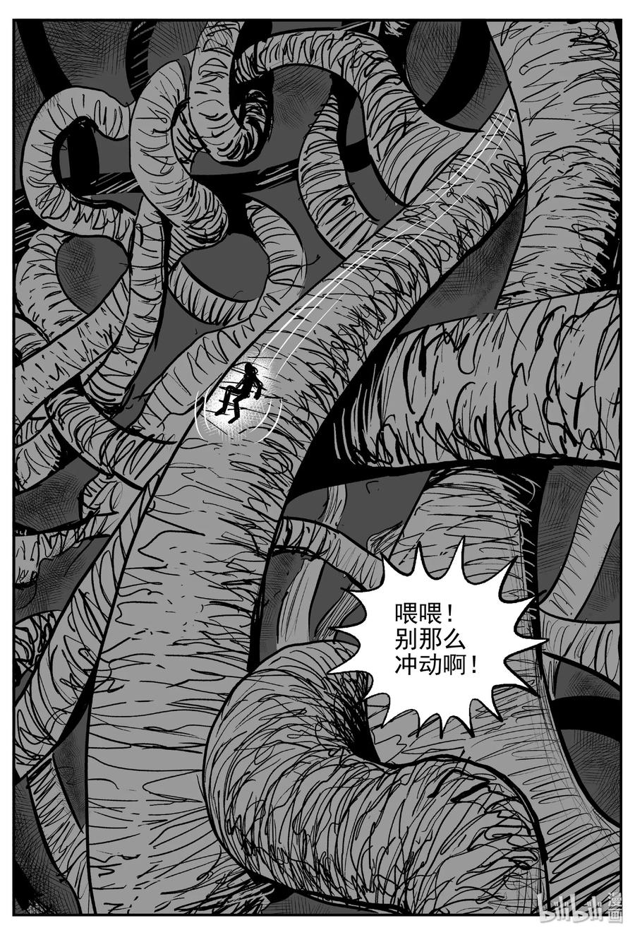 小智怪谈 383 它：6（15） 第24页