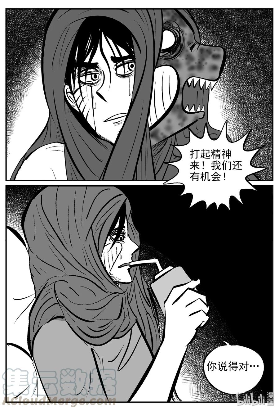 小智怪谈 383 它：6（15） 第19页