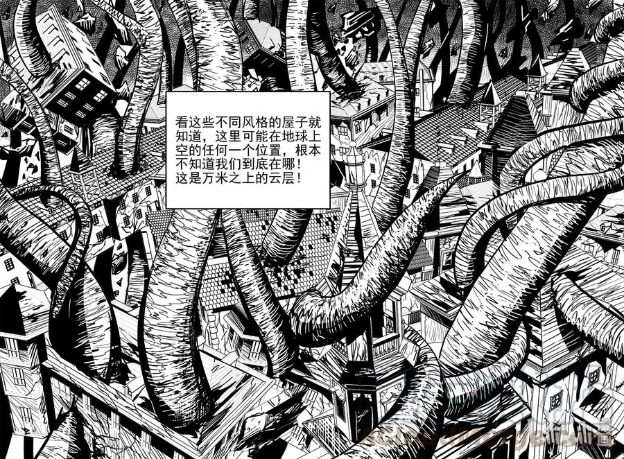 小智怪谈 383 它：6（15） 第16页