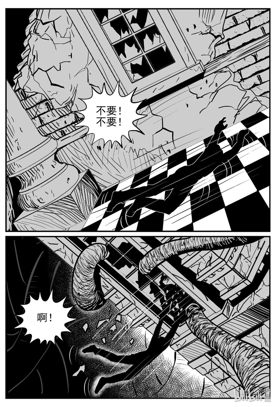 小智怪谈 383 它：6（15） 第6页