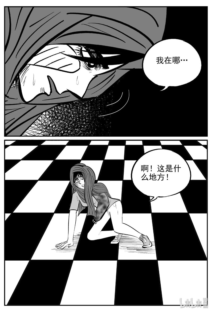 小智怪谈 383 它：6（15） 第3页